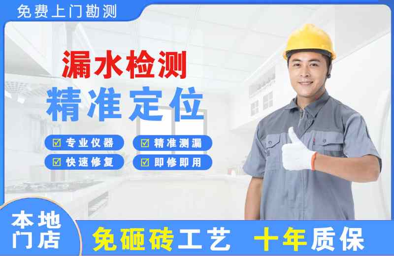 南白漏水检测精准定位
